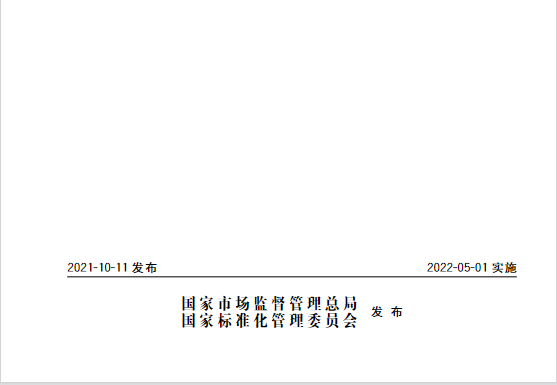 又一政策落實(shí)！事關(guān)光伏電站、儲(chǔ)能電站（附標(biāo)準(zhǔn)全文）