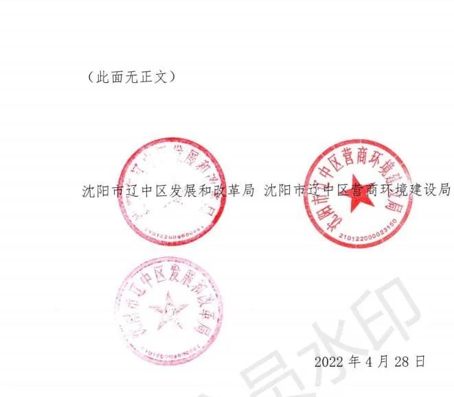 緊急通知！沈陽市遼中區(qū)暫停受理分布式光伏項目建設(shè)申請！
