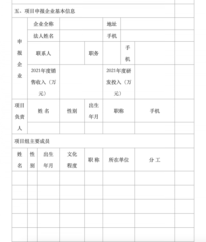 5月16日截止！遼寧阜新開始申報2022年光伏治沙項目