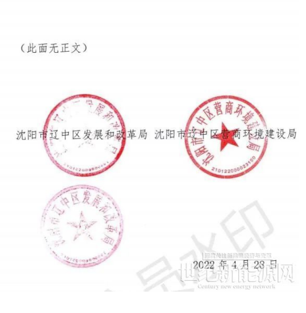 遼寧沈陽遼中區(qū)：暫停受理分布式光伏項目申請！