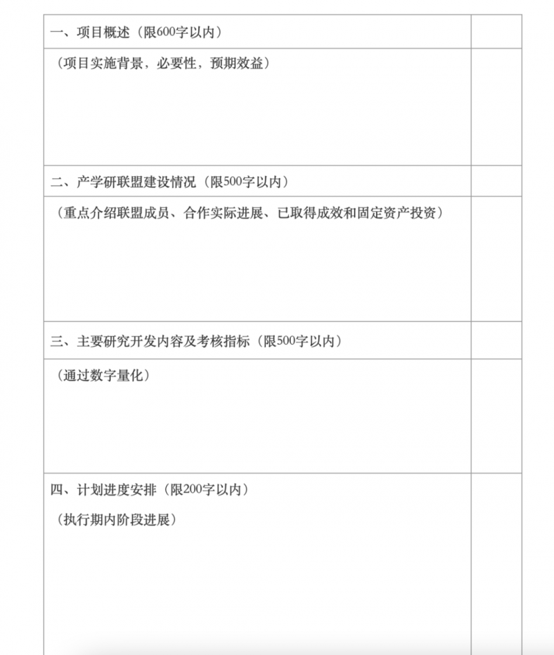 5月16日截止！遼寧阜新開始申報2022年光伏治沙項目