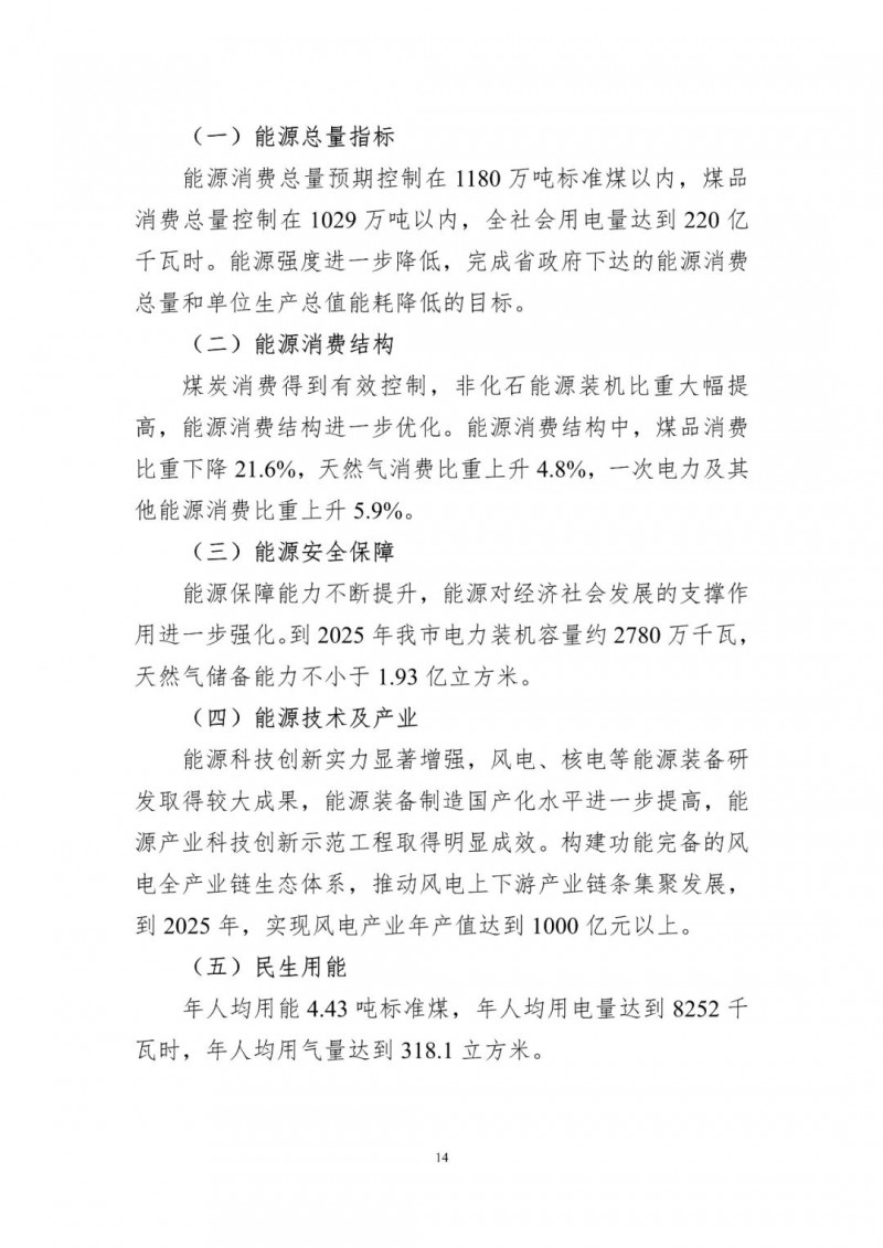 著力打造多元清潔能源供應體系！廣東陽江市發(fā)布《能源發(fā)展“十四五”規(guī)劃》（征求意見稿）
