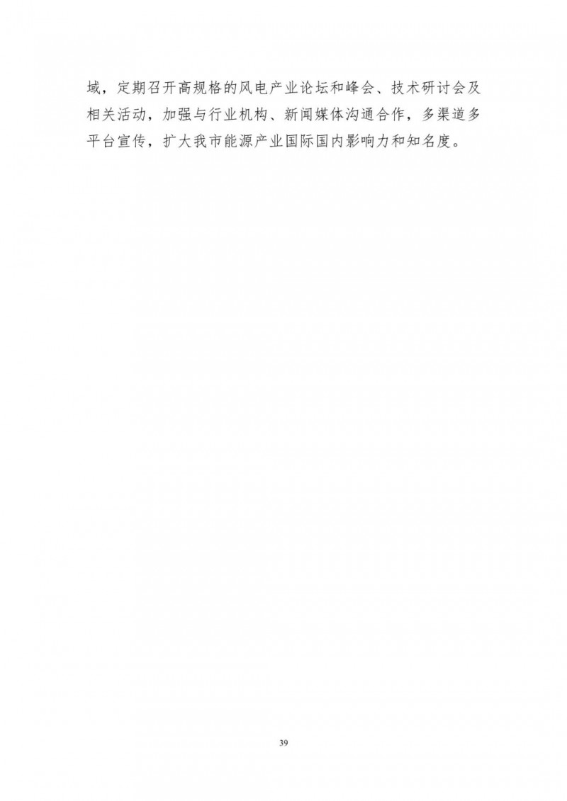 著力打造多元清潔能源供應體系！廣東陽江市發(fā)布《能源發(fā)展“十四五”規(guī)劃》（征求意見稿）