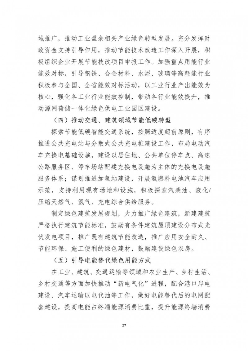 著力打造多元清潔能源供應體系！廣東陽江市發(fā)布《能源發(fā)展“十四五”規(guī)劃》（征求意見稿）