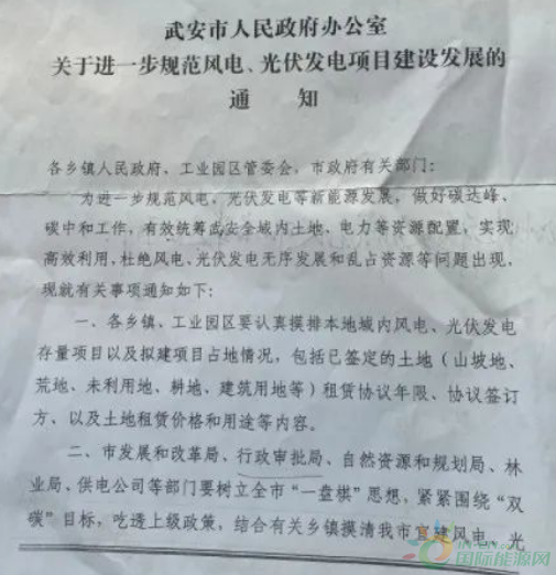 河北一市發(fā)布政策！未經(jīng)市政府同意前，嚴(yán)禁審批