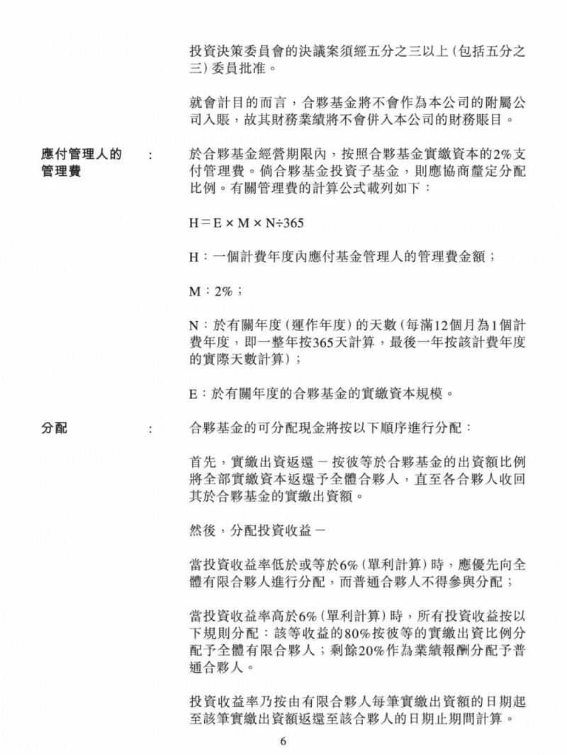 100億！五大、三小及TCL成立內(nèi)蒙古能源基金