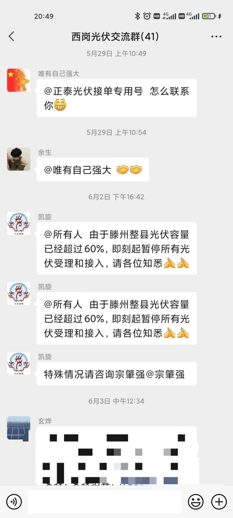 就地就近消納！光伏開發(fā)規(guī)模不應超過電負荷60%！