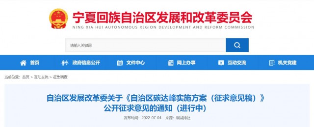 寧夏：到2030年光伏裝機(jī)達(dá)50GW！因地制宜建設(shè)各類“光伏+”綜合利用項(xiàng)目