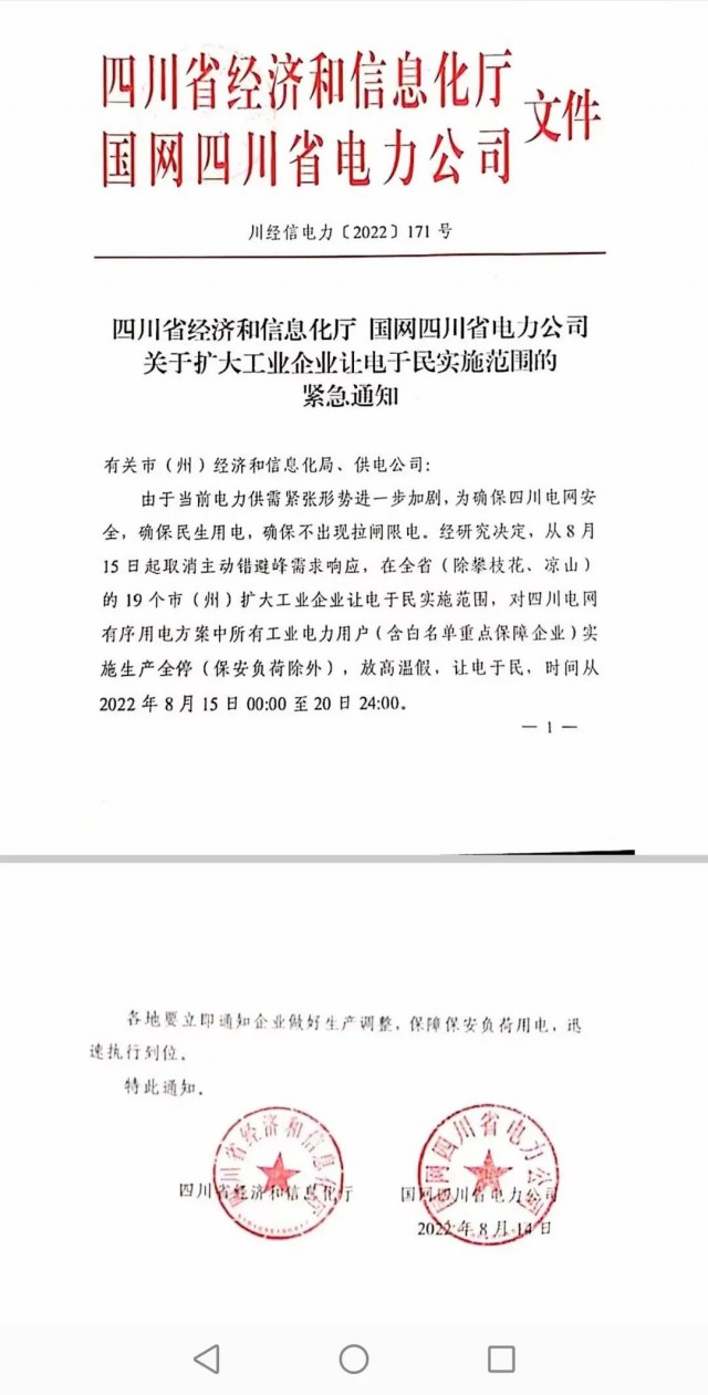 四川、江蘇、浙江、安徽等再現(xiàn)電力缺口，分布式光伏迎來(lái)發(fā)展大時(shí)代！