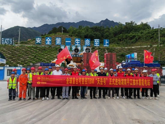 全球首臺(tái)大坡度斜井可變徑TBM進(jìn)場(chǎng)平江抽水蓄能電站