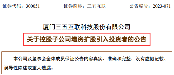 五年虧損超7億！跨界者擬40億滿倉豪賭光伏，能否翻身？