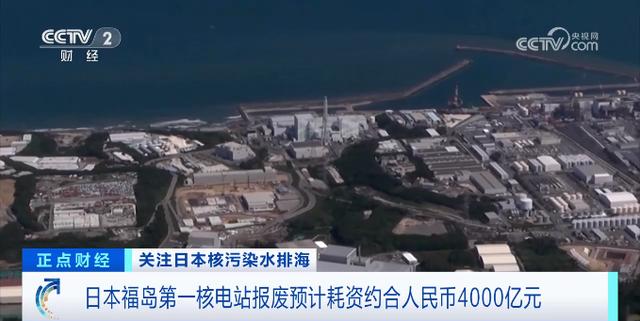 福島核電站超1500噸日本核污染水，已排入大海