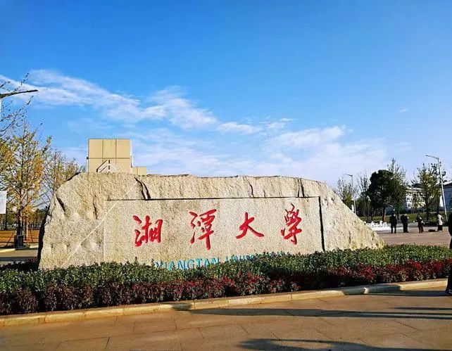 永信至誠與湘潭大學(xué)共建網(wǎng)絡(luò)安全與智能計算科普基地