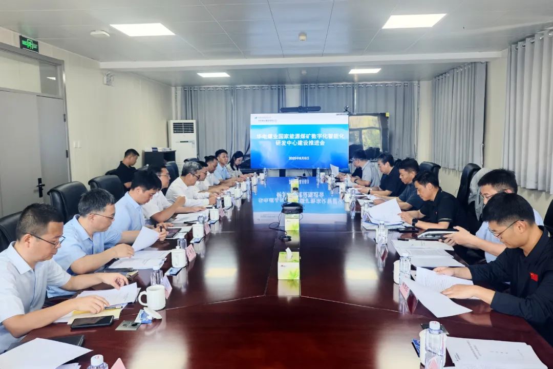 華電煤業(yè)總經(jīng)理、黨委副書記王瑞到煤礦數(shù)字化智能化研發(fā)中心調(diào)研
