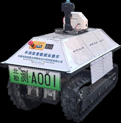 中電建北京院研制的平洞實(shí)景數(shù)據(jù)采集車(chē)問(wèn)世，地下空間勘測(cè)邁入數(shù)字化新階段